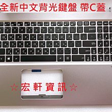 ☆ 宏軒資訊 ☆ 華碩 ASUS UX550 UX550V UX550VD UX550VE 中文 鍵盤 歷史價格詳細信息