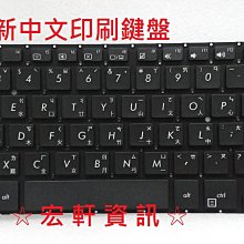 ☆ 宏軒資訊 ☆ 華碩 ASUS BU203 BU202 BU403 B8230 B8430 中文 鍵盤 歷史價格詳細信息