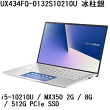*熊俗NB~ ASUS 華碩 S533EQ-0098E1135G7 主旋綠 (熊俗~有店面) S533 歷史價格詳細信息