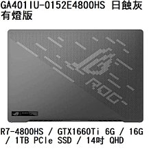 *熊俗NB~ ASUS 華碩 GA401IU-0051E4800HS 日蝕灰(熊俗~有店面) GA401 歷史價格詳細信息