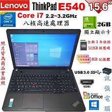 聯想ThinkPad E540《Core i7》八核筆電、全新512GB固態硬碟、8G記憶體、獨立2G顯卡、DVD燒錄機 價格比較,價格查詢,歷史價格詳細信息