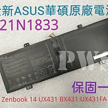 華碩  C21N133 S451LN 全新 K451L 原廠 S451 電池4芯 S451LA S451LB 歷史價格詳細信息