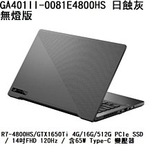 *熊俗NB~ ASUS 華碩 GA401IU-0051E4800HS 日蝕灰(熊俗~有店面) GA401 歷史價格詳細信息