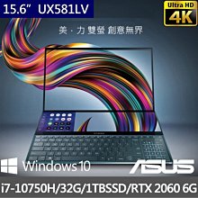 *CP*華碩 ASUS UX581GV-0031A9980HK 蒼宇藍『實體店面』UX581GV UX581 全新未拆 歷史價格詳細信息