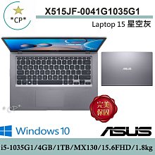 【ASUS 華碩】X515JA-0121G1035G1 15.6吋筆電 星空灰 歷史價格詳細信息