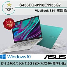 ASUS S433EQ-0078W1135G7 幻彩白 華碩超薄筆電 虛擬數字鍵盤版【福利品】 歷史價格詳細信息