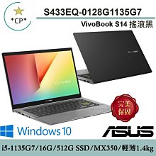 ASUS S433EQ-0078W1135G7 幻彩白 華碩超薄筆電 虛擬數字鍵盤版【福利品】 歷史價格詳細信息