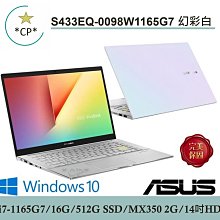 ASUS S433EQ-0078W1135G7 幻彩白 華碩超薄筆電 虛擬數字鍵盤版【福利品】 歷史價格詳細信息