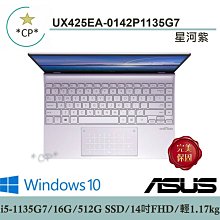 華碩 UX425 UX425E UX425EA UX425J UX425JA 超薄 TPU 鍵盤膜 保護膜 歷史價格詳細信息