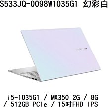 *熊俗NB~ ASUS 華碩 S533EQ-0098E1135G7 主旋綠 (熊俗~有店面) S533 歷史價格詳細信息