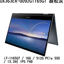 ASUS華碩 UX393EA-0023K1165G7 i7 13.9吋 輕薄 觸控 商務筆電 歷史價格詳細信息