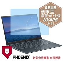 ASUS UX325 UX325JA 防藍光螢幕貼 抗藍光 (13.3吋寬) 歷史價格詳細信息