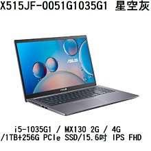 【ASUS 華碩】X515JA-0121G1035G1 15.6吋筆電 星空灰 歷史價格詳細信息