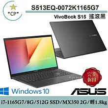 ASUS華碩 S513EQ-0112S1165G7 i7/MX350 15.6吋 獨顯 筆電 歷史價格詳細信息