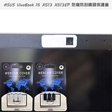 【Ezstick】ASUS X513 X513EP 適用 防偷窺鏡頭貼 視訊鏡頭蓋 一組3入 歷史價格詳細信息