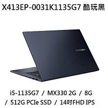 *熊俗NB~ ASUS 華碩 X413EP-0031K1135G7 酷玩黑 (熊俗~有店面) X413 價格比較,價格查詢,歷史價格詳細信息