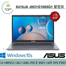 ASUS 華碩 X415JA-0361G1035G1 14吋文書筆電 10代I5/8G/512G 灰色 無附包鼠 歷史價格詳細信息