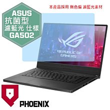 『PHOENIX』ASUS GA402 GA402RJ 系列 專用 高流速 護眼型 濾藍光 螢幕保護貼 歷史價格詳細信息