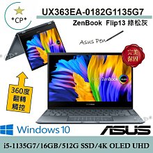 ASUS華碩 UX393EA-0023K1165G7 i7 13.9吋 輕薄 觸控 商務筆電 歷史價格詳細信息