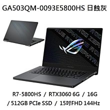 ASUS 華碩 GA503RM-0062E6800HS R7/RTX3060 獨顯 15.6吋 電競筆電 歷史價格詳細信息