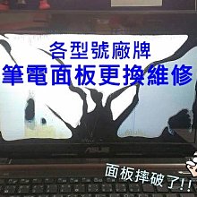 ☆華碩 ASUSPRO P2440 P2440UF P2440UQ 14吋 FHD 面板破裂 液晶螢幕 更換維修 歷史價格詳細信息