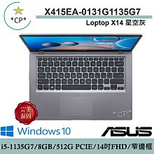 ASUS X515EA-0271G1135G7 灰 戰鬥版筆電/i5-1135G7/8G/512G PCIe【福利品】 歷史價格詳細信息