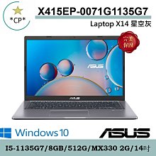 ASUS X515EP-0221G1135G7 星空灰(i5-1135G7/8G/MX330 2G/512G PCIe/W11/FHD/15.6) 歷史價格詳細信息