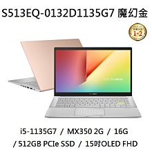 ASUS華碩 S513EQ-0112S1165G7 i7/MX350 15.6吋 獨顯 筆電 歷史價格詳細信息