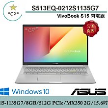 ASUS華碩 S513EQ-0112S1165G7 i7/MX350 15.6吋 獨顯 筆電 歷史價格詳細信息
