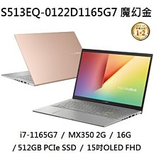ASUS華碩 S513EQ-0112S1165G7 i7/MX350 15.6吋 獨顯 筆電 歷史價格詳細信息