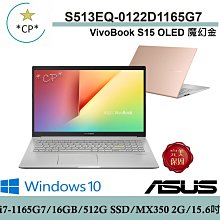 ASUS華碩 S513EQ-0112S1165G7 i7/MX350 15.6吋 獨顯 筆電 歷史價格詳細信息