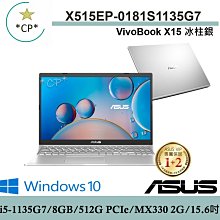 ASUS 華碩 X515EP-0181S1135G7 冰柱銀 華碩四邊窄框輕薄筆電/i5-1135G7 15.6吋 歷史價格詳細信息