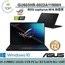 ASUS GU603 GU603HE GU603HM 防藍光螢幕貼 抗藍光 (16吋寬) 歷史價格詳細信息