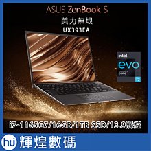 ASUS ZenBook UX393EA-0023K1165G7 曜金黑 全新3:2極窄邊框觸控筆電/i7-1165G7 歷史價格詳細信息