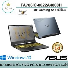 ASUS華碩  FA706ICB-0092B4600H R5/RTX3050 17吋 電競筆電 歷史價格詳細信息