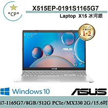ASUS 華碩 X515EP-0181S1135G7 冰柱銀 華碩四邊窄框輕薄筆電/i5-1135G7 15.6吋 歷史價格詳細信息