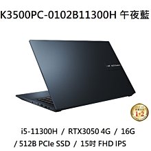 ASUS華碩 K3500PC-0102B11300H i5/RTX3050 15.6吋 繪圖筆電 歷史價格詳細信息