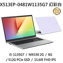 *熊俗NB~ ASUS 華碩 X413EP-0031K1135G7 酷玩黑 (熊俗~有店面) X413 歷史價格詳細信息