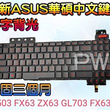 華碩 ASUS GL503 GL503V GL503VD 19.5V 7.7A 150W 原廠變壓器 5.5 歷史價格詳細信息
