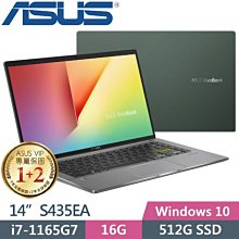【光華小洪】ASUS 華碩 S433EA-0428G1135G7 搖滾黑 (光華實體門市) S433EA S433 歷史價格詳細信息