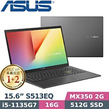 ASUS華碩 S513EQ-0112S1165G7 i7/MX350 15.6吋 獨顯 筆電 歷史價格詳細信息