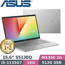 ASUS華碩 S513EQ-0112S1165G7 i7/MX350 15.6吋 獨顯 筆電 歷史價格詳細信息