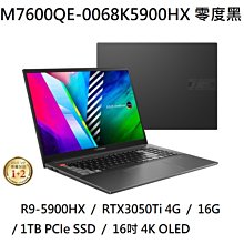 ASUS M7600Q M7600QE 16吋筆電維修 OLED螢幕維修 面板破裂 液晶黑屏螢幕破裂 筆電面板更換維修 歷史價格詳細信息