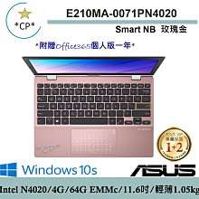 ASUS華碩 E510MA-0371PN4120 15.6吋筆電 玫瑰金(N4120/4G/128G eMMC) 廠商直 歷史價格詳細信息