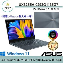 ASUS UX325 UX325JA 防藍光螢幕貼 抗藍光 (13.3吋寬) 歷史價格詳細信息