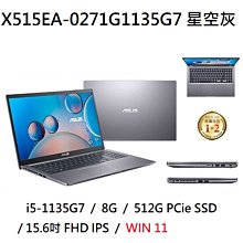 ASUS X515EA-0271G1135G7 灰 戰鬥版筆電/i5-1135G7/8G/512G PCIe【福利品】 歷史價格詳細信息