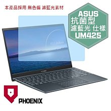 【PHOENIX】ASUS UX425 UX425EA UX425JA 專用 高流速 護眼型 濾藍光 螢幕貼 + 鍵盤膜 歷史價格詳細信息