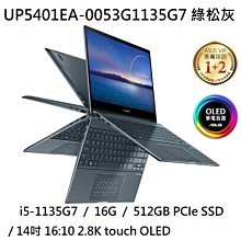 ASUS UP5401Z UP5401ZA 筆電面板維修 4K OLED螢幕 液晶黑屏 面板破裂更換 液晶螢幕故障維修 歷史價格詳細信息