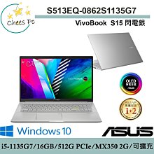 ASUS華碩 S513EQ-0112S1165G7 i7/MX350 15.6吋 獨顯 筆電 歷史價格詳細信息
