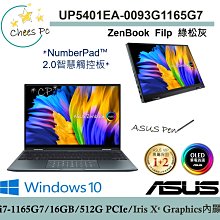 ASUS UP5401E UP5401 筆電面板維修 4K OLED螢幕 液晶黑屏 面板破裂更換 液晶螢幕故障維修 歷史價格詳細信息